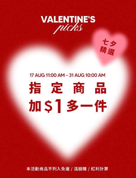 加 $1 多一件！