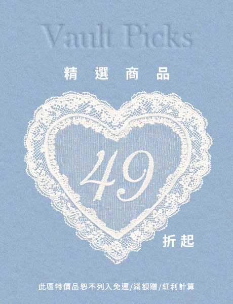 挖寶專區【單件49折起】
