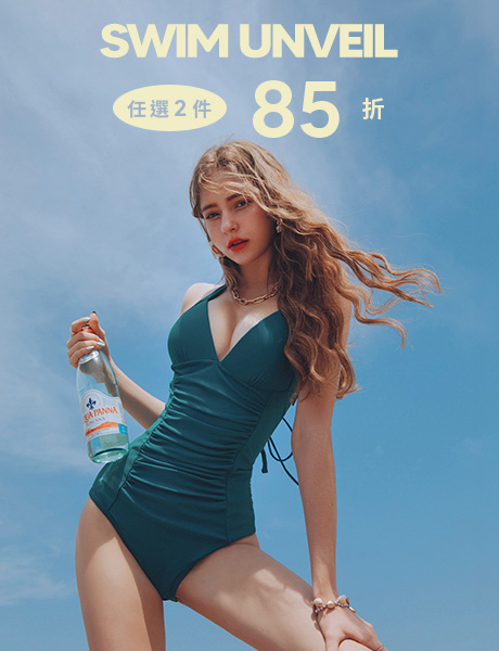 泳裝2件85折