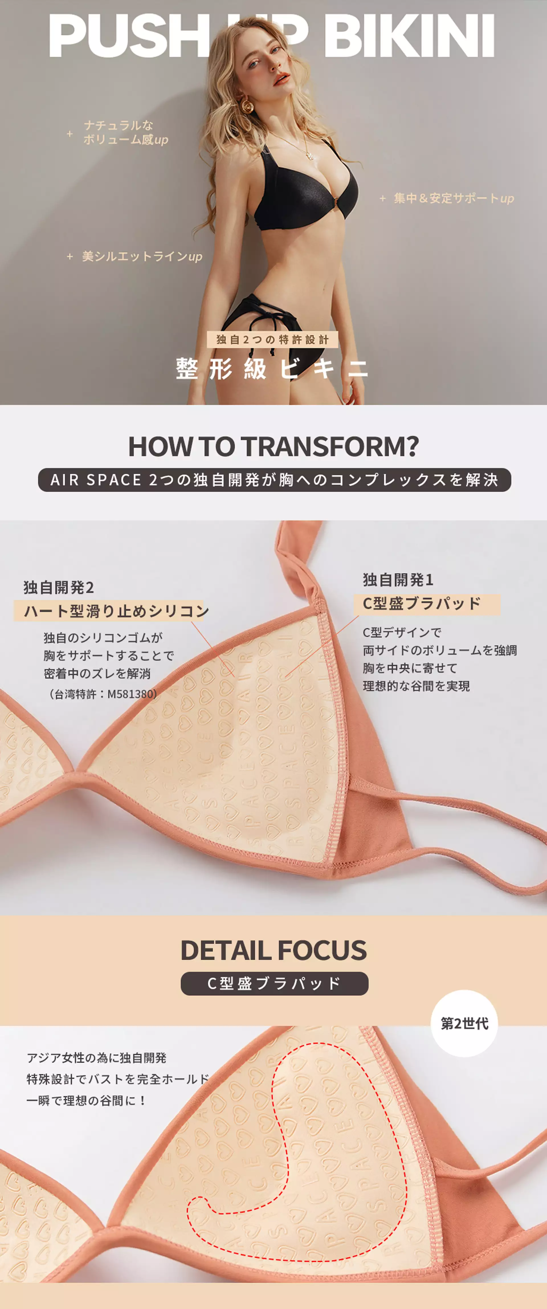 AIR SPACE