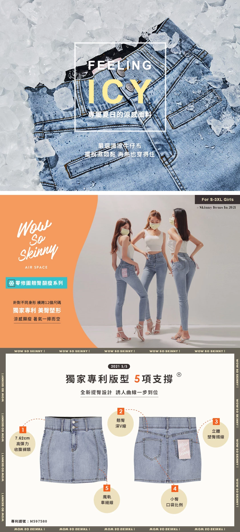 Breezy Cooling No Filter Denim Jeans Mini Skirt