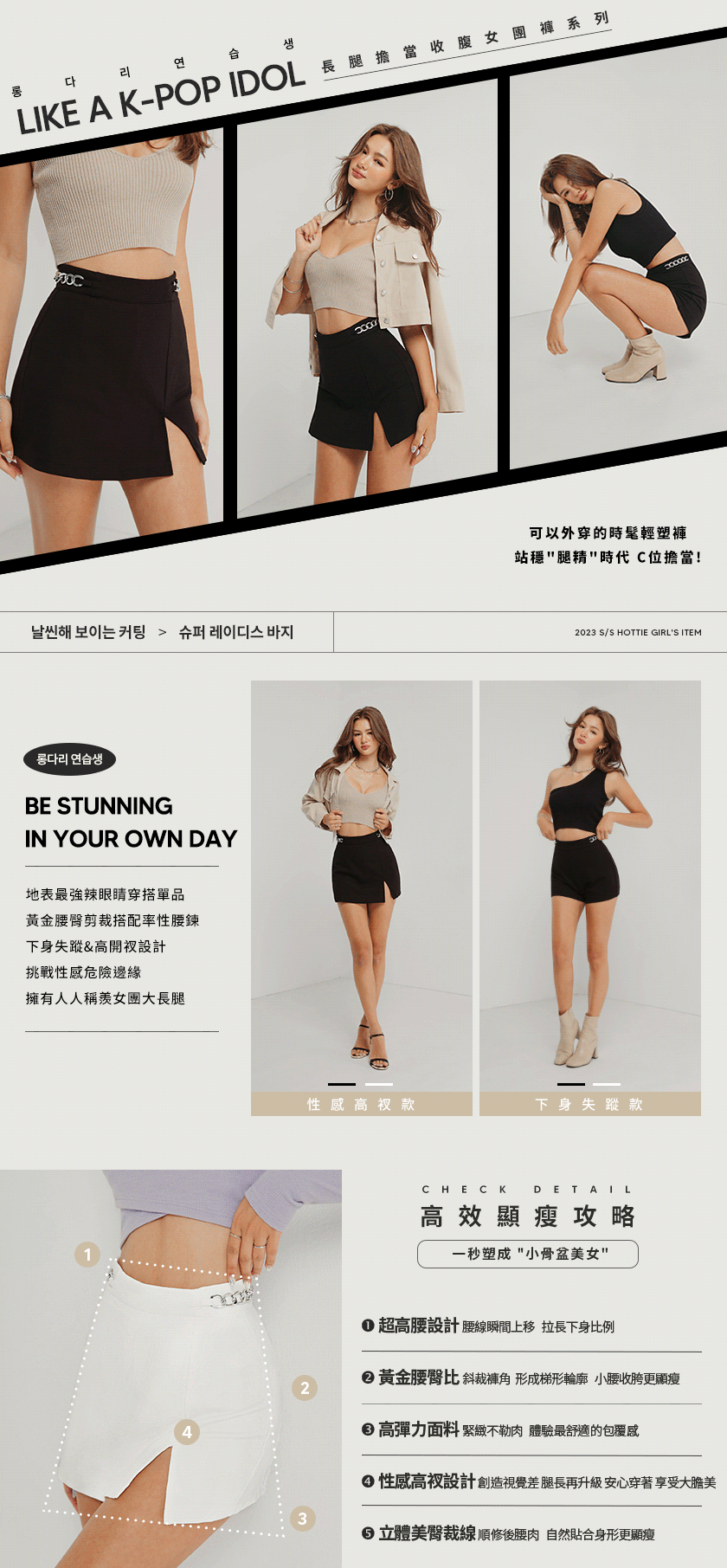 長腿擔當收腹女團側銀鍊開衩褲裙 長腿擔當收腹女團側銀鍊開衩褲裙