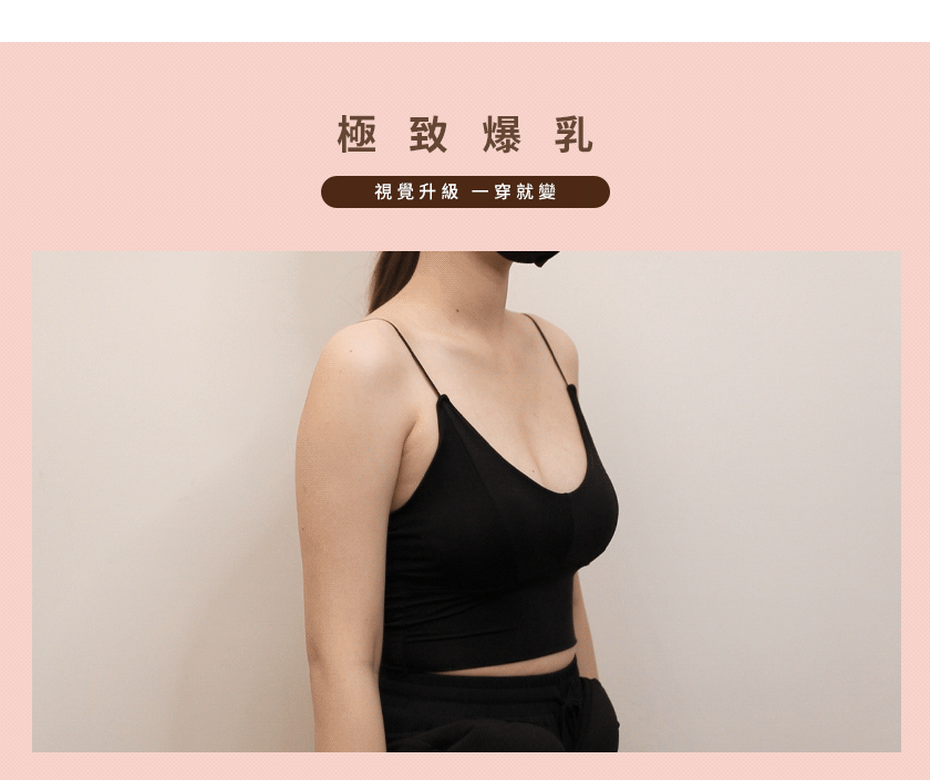 極致爆乳側抓皺BRA TOP